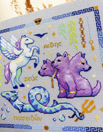 Divine Beasts Stitchalong cross stitch pattern by NeedleLot Designs, Greek mythology creatures